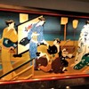 ホテル雅叙園東京 1F 鏝絵 ①