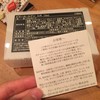 ピエールのメッセージと材料
