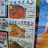 カレーは三種類です