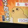 捕獲できます