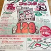 賞金もゲット！