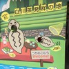 お約束ですなぁ〜(o^^o)