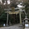 鹽竈神社