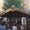 御金神社
