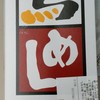 東京駅の鳥めし弁当