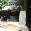 ⑥高塚八幡神社