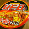 「日清焼そばU.F.O.」