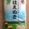 "平成２９年河北町産「はえぬき」５キロ" 