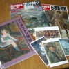 昔の週間百科「美術館を楽しむ」で予習していきました