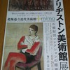 ピカソの、印象的な赤