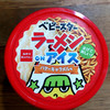 ベビースターアイス