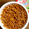美味しくなかった…。