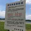 時間をよく見て行ってね
