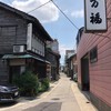 観音町