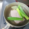 ネギとローリエで臭み取り！