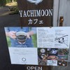YACHIMOONカフェ