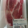安いお肉です・・・(>_<)
