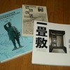 会場で売っていた本