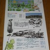 始まりはこの本「月刊地図中心」