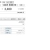 久々、上場日前場に初値