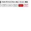 野村落選