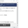 エイチ・エス落選