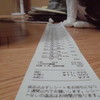 レシート
