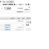 上場日後場に初値