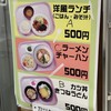 行事特別メニュー？