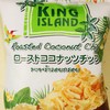 ローストココナッツチップ