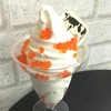 いくらソフトクリーム。