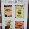 ロックオン神戸三宮本店のメニュー