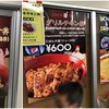 ロックオン１号店のメニュー
