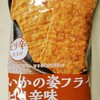 イカの姿フライピリ辛味