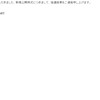 岡三落選