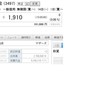 上場日前場に初値