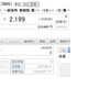 上場初日の前場に初値