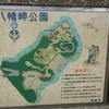 ⑨八幡岬公園