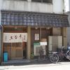 お店の外観