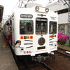 タマ電車前面