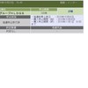 大和落選