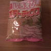 しろえび味ポテチ