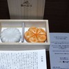 ２０１８年食べログ粗品