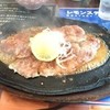 レモンステーキ