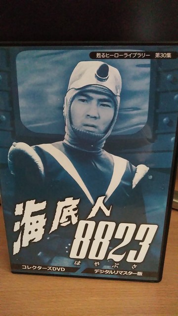 海底人8823のDVD-BOX購入のお話。』A-2野郎さんの日記 [食べログ]