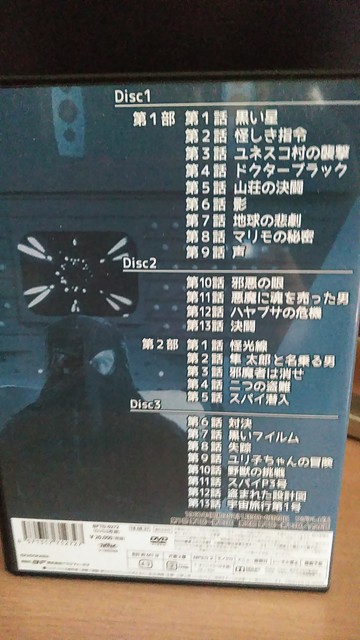 海底人8823のDVD-BOX購入のお話。』A-2野郎さんの日記 [食べログ]