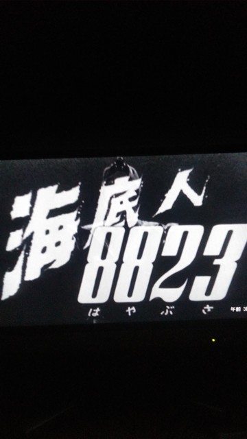 海底人8823 はやぶさ　DVDーBOX　全26話　未開封商品 Amazon.co.jp: 甦るヒーローライブラリー 第30集 海底人8823