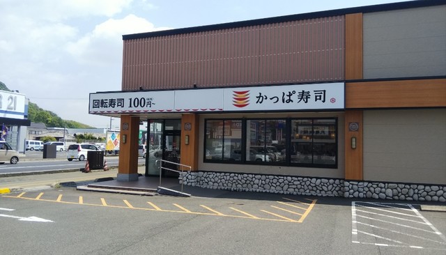 かっぱ寿司　木製看板 かっぱ寿司 木製看板