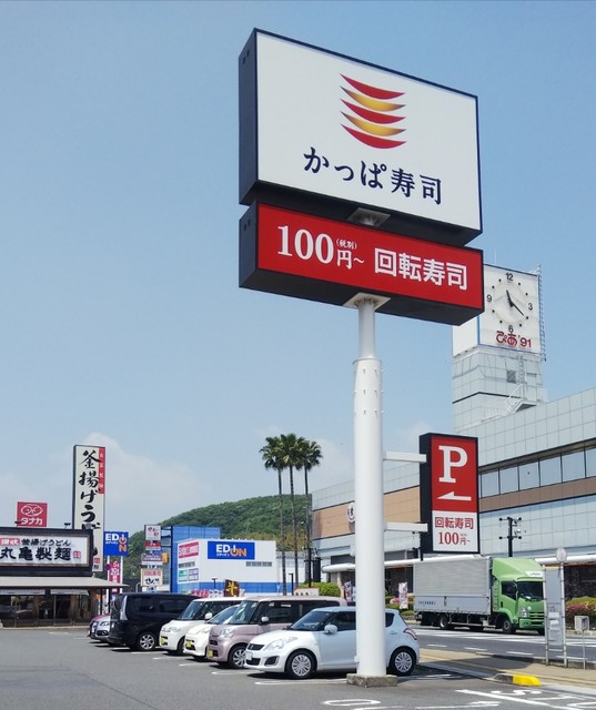 かっぱ寿司　木製看板 かっぱ寿司 木製看板 - メルカリ