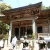 十八番札所恩山寺